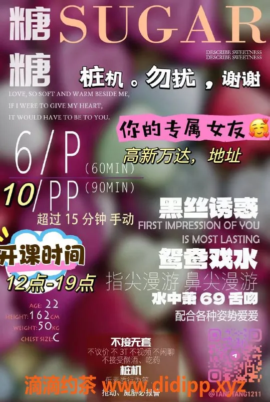 西安楼凤-西安高新糖糖老师，6p/10pp自提服务