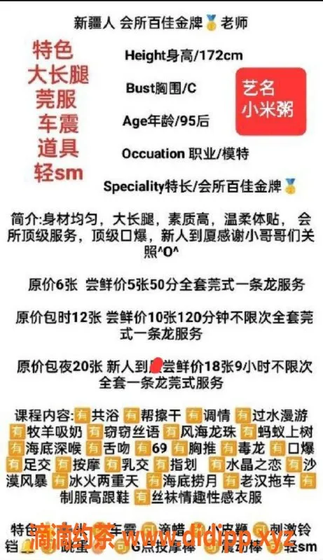 广州楼凤-广州越秀区小米粥，超值茶费600P