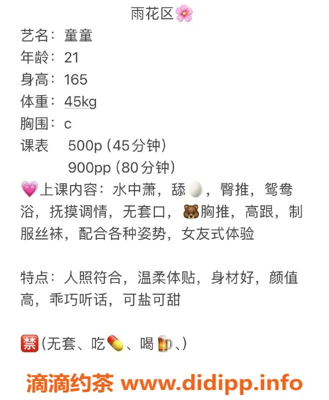 长沙楼凤资源信息,雨花区童童，500p舔蛋与调情，等你来体验