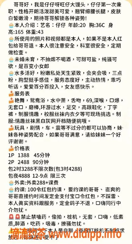 深圳楼凤-南山20岁仔仔推荐，身高165cm，胸围36C