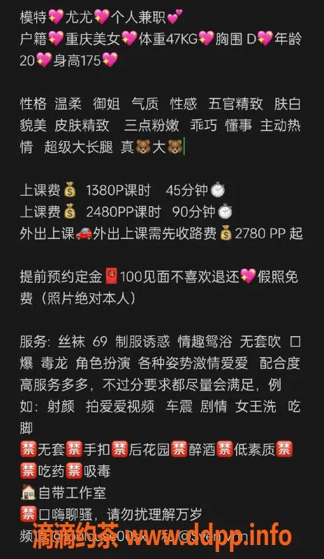 深圳楼凤-南山尤尤，20岁，175cm，47kg，胸围D，价位1380P