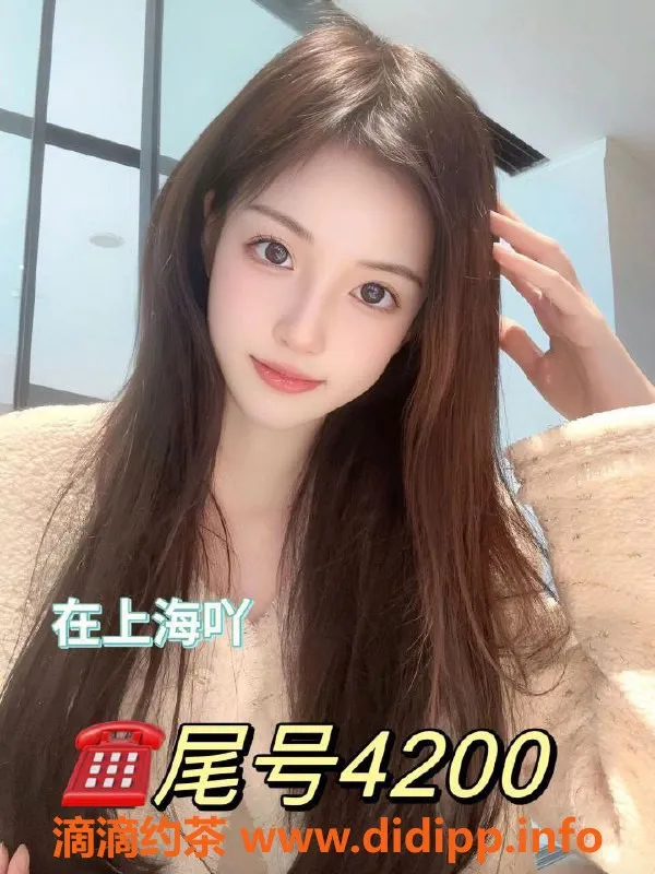 上海楼凤-上海嫩妹暴操福利姬，三通服务出勤500+