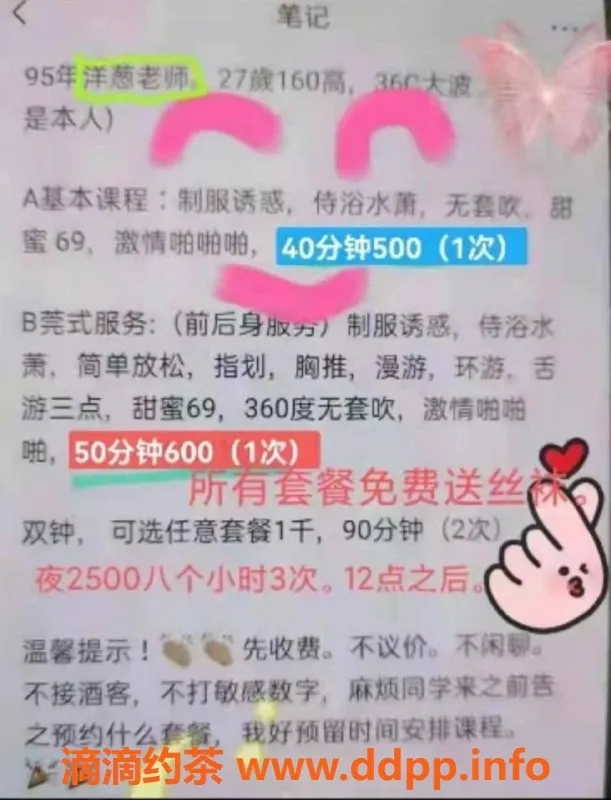 珠海楼凤资源信息,珠海拱北洋葱，服务超级棒！