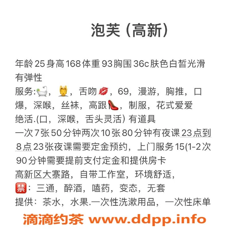 西安楼凤资源信息,高新区泡沫，已验证，服务优质