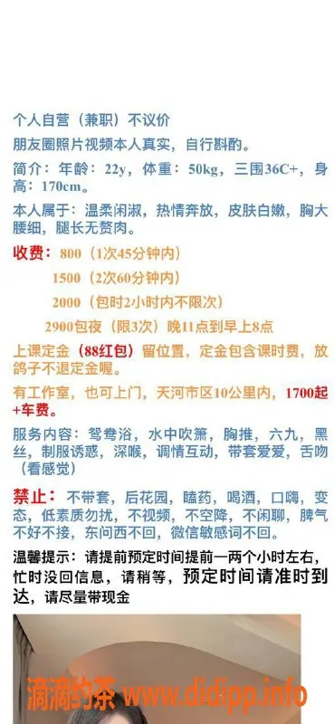 广州楼凤-天河梓晴，优雅气质型小姐姐