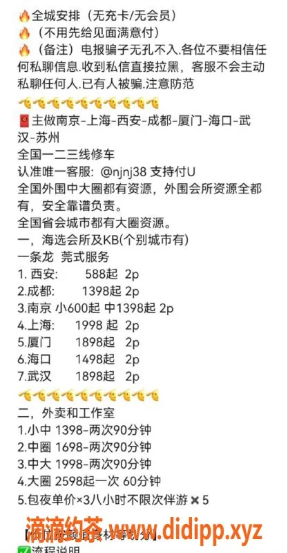 南京楼凤资源信息,全国修车店，服务快捷，随时私聊安排