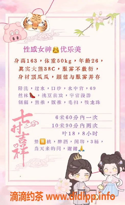 西安楼凤资源信息,西安未央龙首优乐美，适合狼友圈的选择