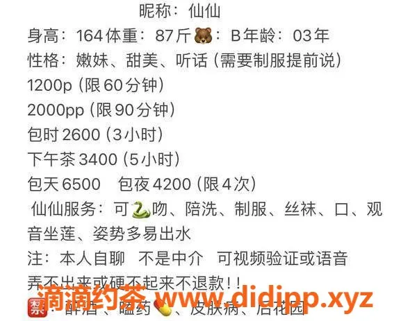 深圳楼凤-宝安仙仙，1200元体验优质服务