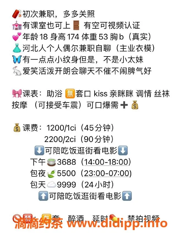 杭州楼凤资源信息,萧山婉儿，1200元体验，服务热情