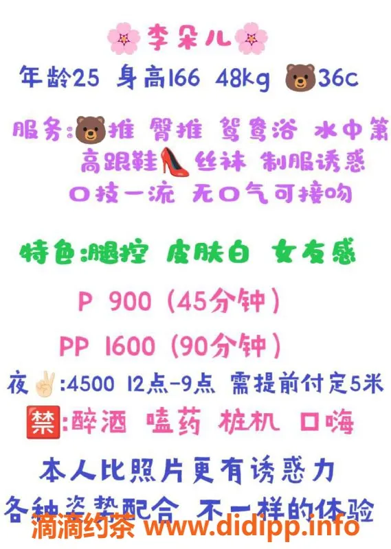 深圳楼凤-南山李朵儿，身高166，身材比例完美，900元起！
