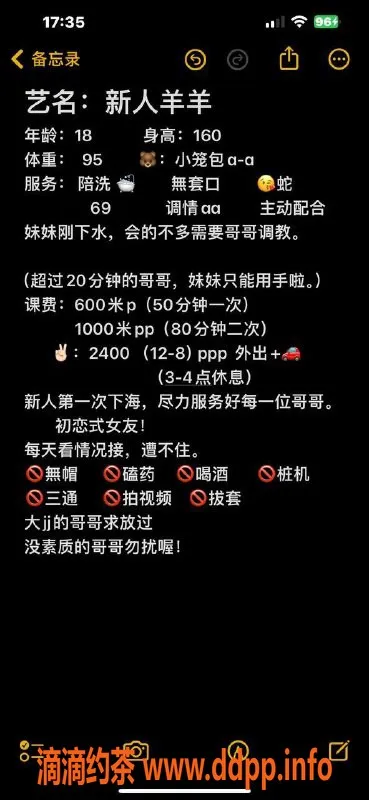 成都女仆店-成华区乖巧妹子，16岁165cm，90斤，超强口活