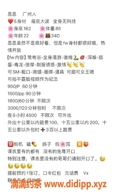 深圳楼凤-福田思思，162cm D罩杯，950P起