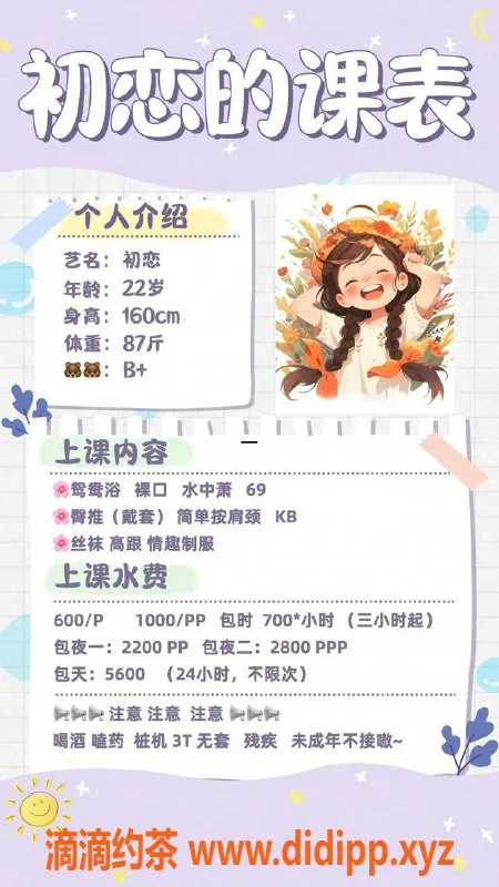 成都楼凤资源信息,成华区嫩妹初恋，160cm/87斤/22岁/600p