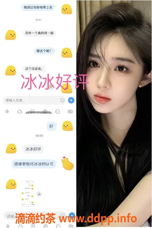 东莞楼凤资源信息,东莞嫩妹冰冰，颜值身材都在线，服务超赞！