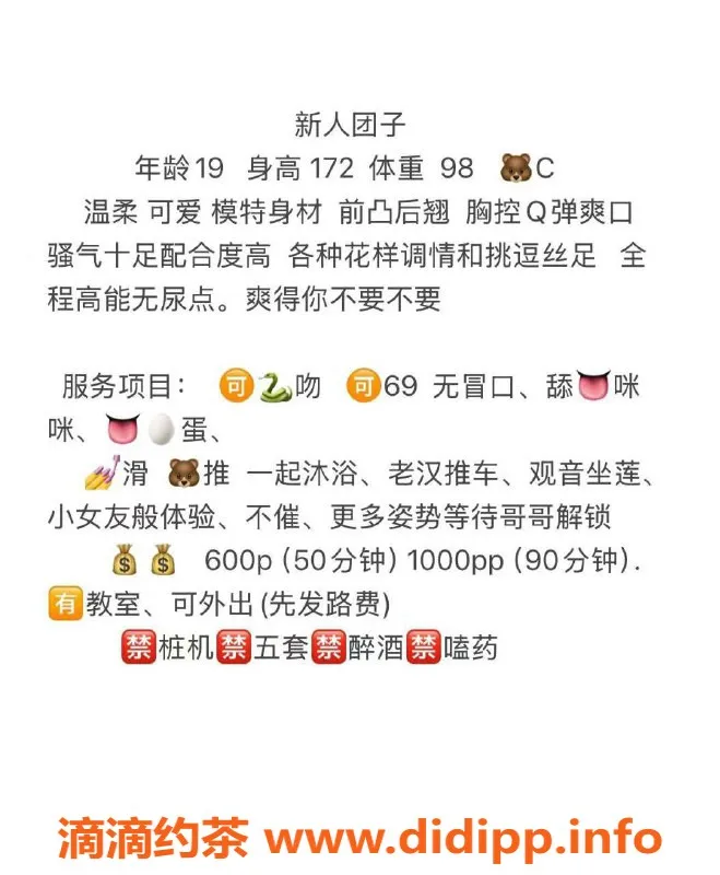 武汉楼凤资源信息,武汉洪山团子，600元服务超值体验