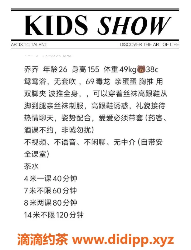 东莞楼凤-南城乔乔，优质服务，价格透明