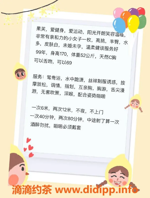 厦门楼凤-厦门思明区果芙，身高170、颜值高、服务佳！