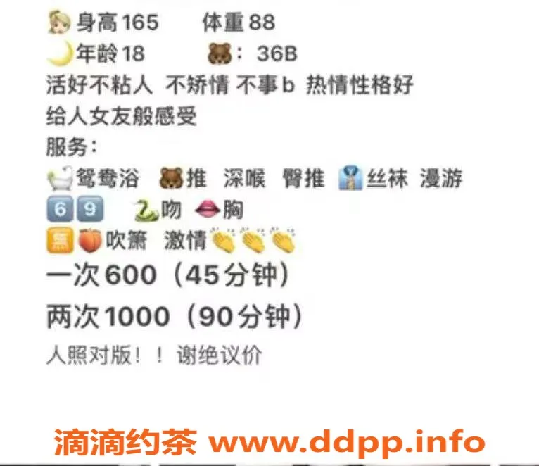 武汉楼凤资源信息,汉阳区柒柒，修车费用p600，pp1000