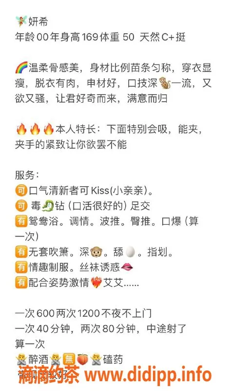 厦门楼凤-厦门思明区妍希，身高169可亲密，颜值超高！