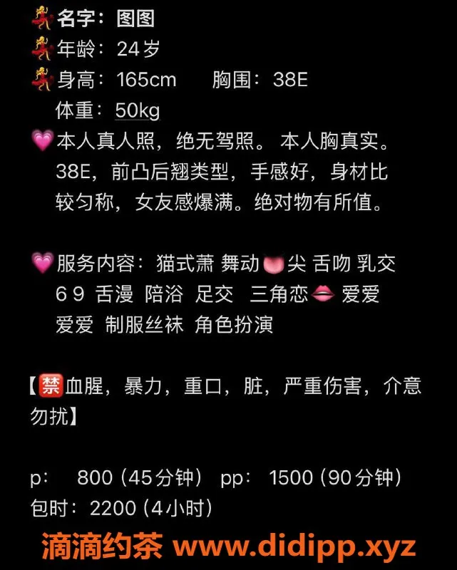 南京楼凤-建邺区图图，24岁165cm，38E靓仔等你来约！