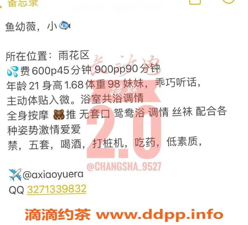 长沙楼凤-雨花区鱼幼薇，精彩服务仅需600起！