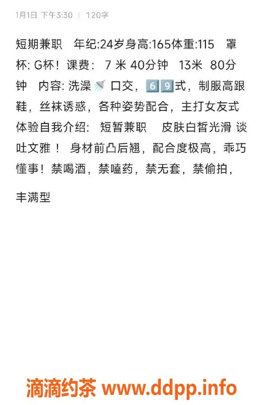 长沙楼凤-橘子 165cm 24岁 G罩杯 高铁站附近7p起