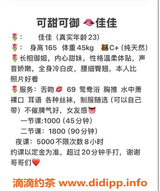 深圳楼凤-深圳南山佳佳，23岁165cm，千元档优质体验