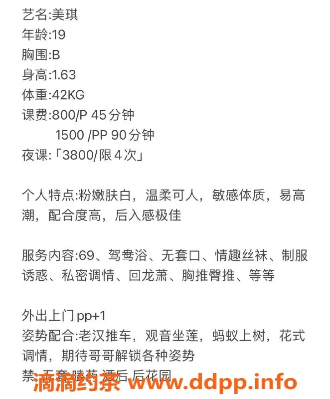 深圳楼凤资源信息,深圳南山19岁美琪，800元起服务