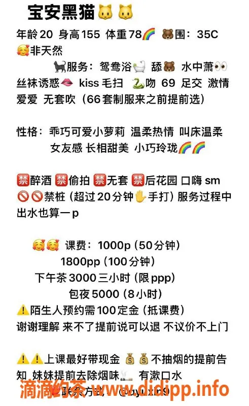 深圳楼凤-深圳宝安黑猫，20岁155cm，78斤千元档！