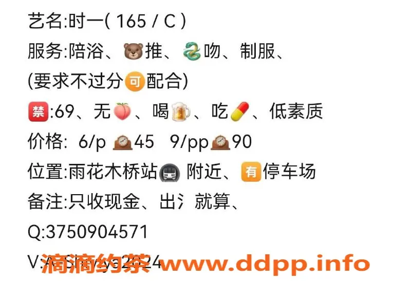 长沙楼凤资源信息,长沙雨花区时一，600p享受完美服务