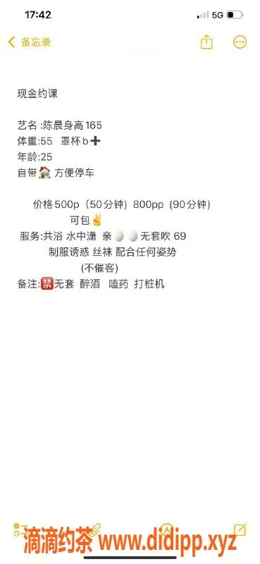 长沙楼凤资源信息,岳麓区陈晨，热情服务，费用合理