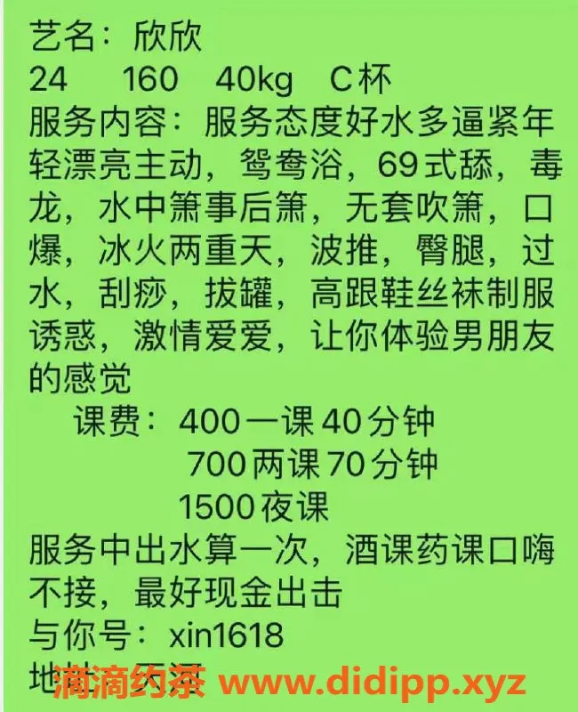 广州楼凤-天河欣欣 乖巧服务型 美女 400水费