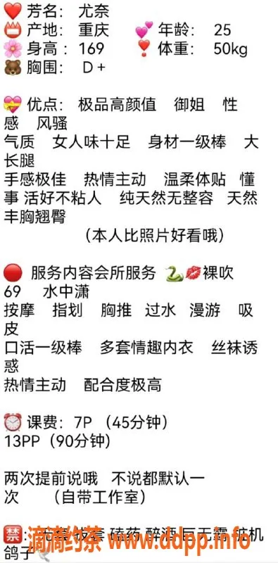 深圳楼凤-龙华尤奈，私密水中萧服务，魅力无限