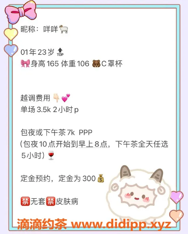 深圳楼凤-福田SM咩咩酱，3500p私享体验