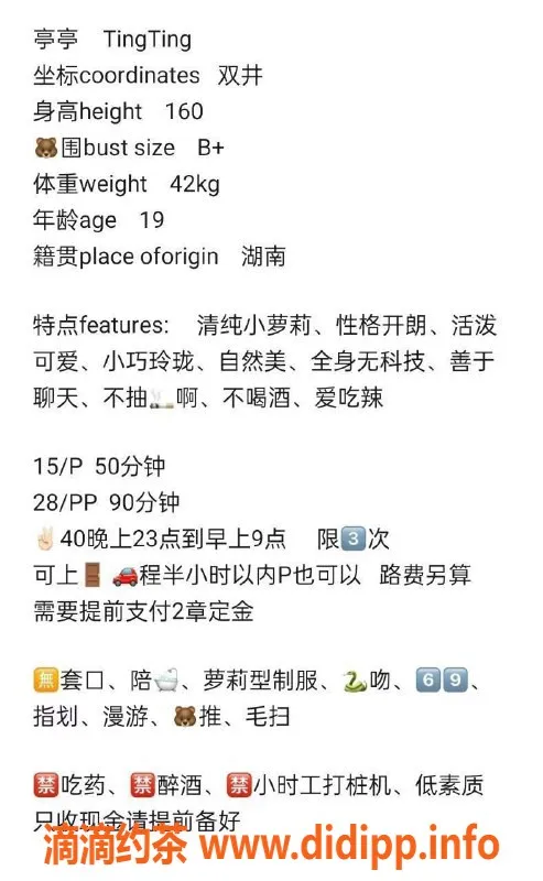 北京上门服务-朝阳亭亭，160cm青春萝莉，千元档体验