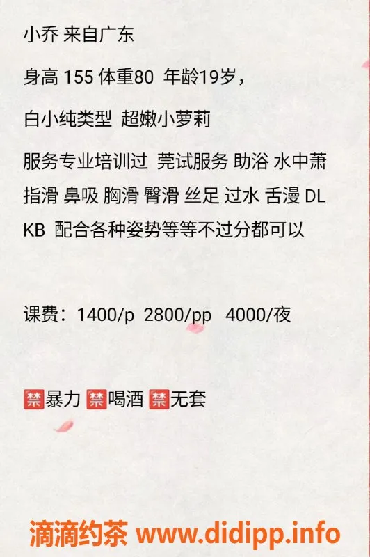 北京上门服务-顺义小乔，155cm，40kg，千元档超值体验