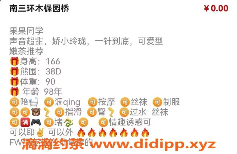 北京楼凤-丰台区日式服务，1200起步，娇小可爱