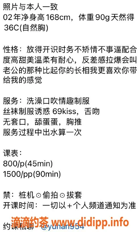 深圳楼凤-南山雨涵，800元服务，多种激情体验等你来尝试！