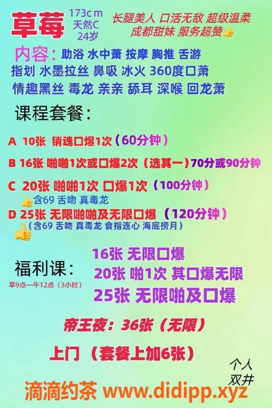 北京上门服务-朝阳双井草莓，173cm高、50kg，风骚系极品