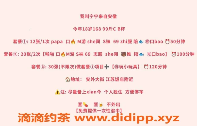 北京楼凤-朝阳宁宁：18岁168cm，100斤，优质服务仅1200元