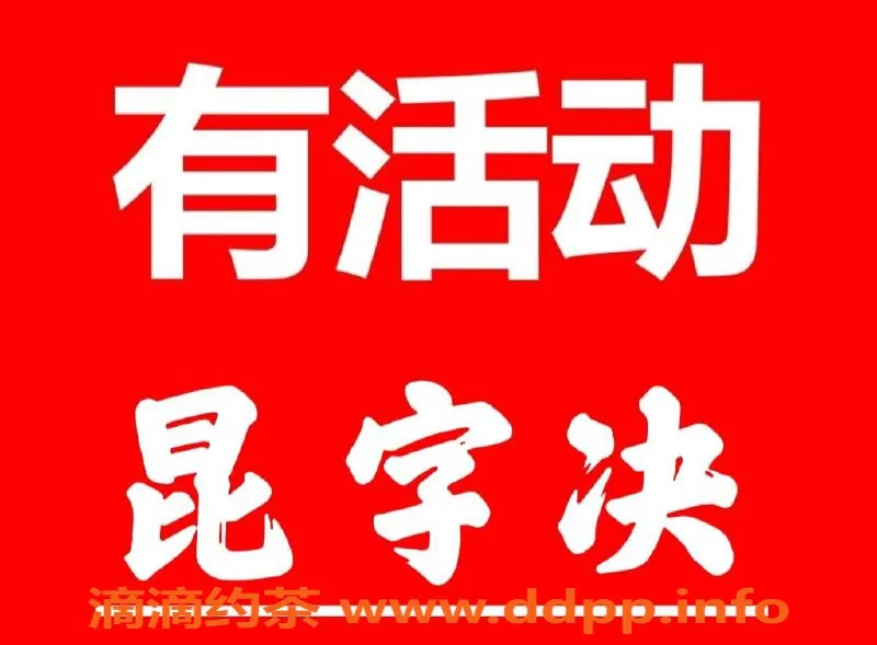 北京楼凤-昆明佳佳特惠！全套服务仅售15-3