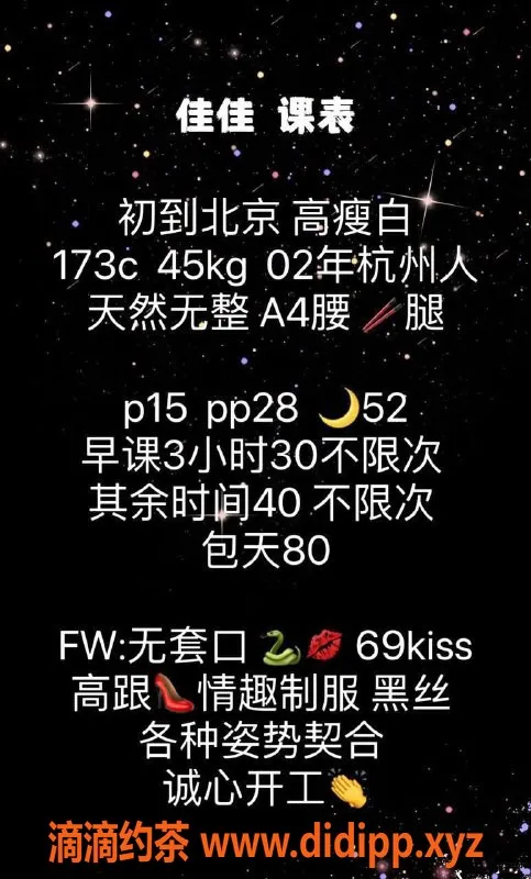 北京楼凤-昆明佳佳特惠！全套服务仅售15-3