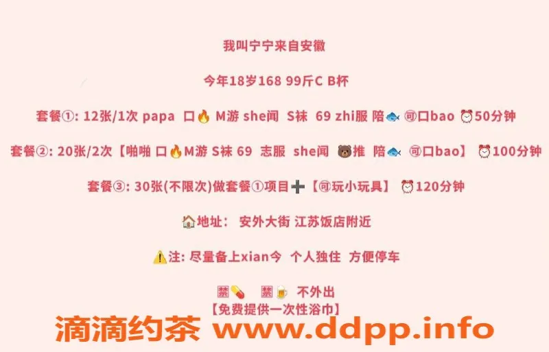 北京楼凤-宁宁跨年特惠，独家优惠等你来享受！