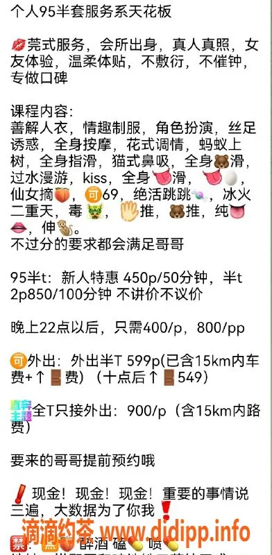 杭州楼凤资源信息,拱墅区小香香，已视频认证，欢迎体验！