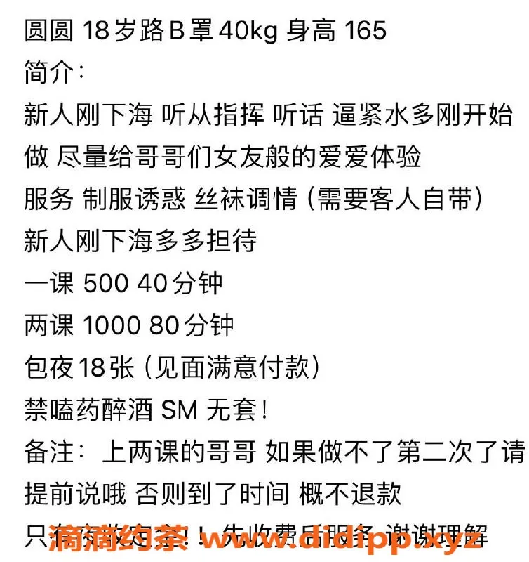 杭州楼凤资源信息,萧山嫩妹圆圆，快餐包夜服务