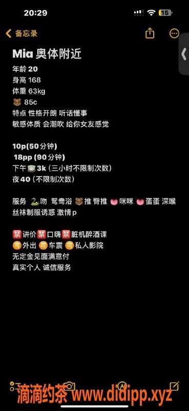 杭州上门服务-滨江Mia，巨乳嫩妹，上门服务