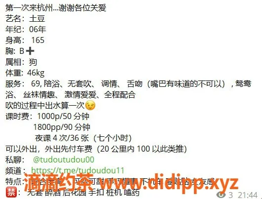 杭州楼凤资源信息,上城嫩妹土豆，舌吻68身高，超赞服务体验