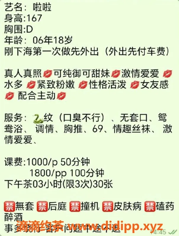 杭州上门服务资源信息,上城嫩妹啦啦，颜值高，服务棒！