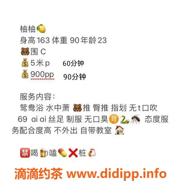 重庆楼凤-柚柚-身材火辣，服务极品，尽享奢华体验