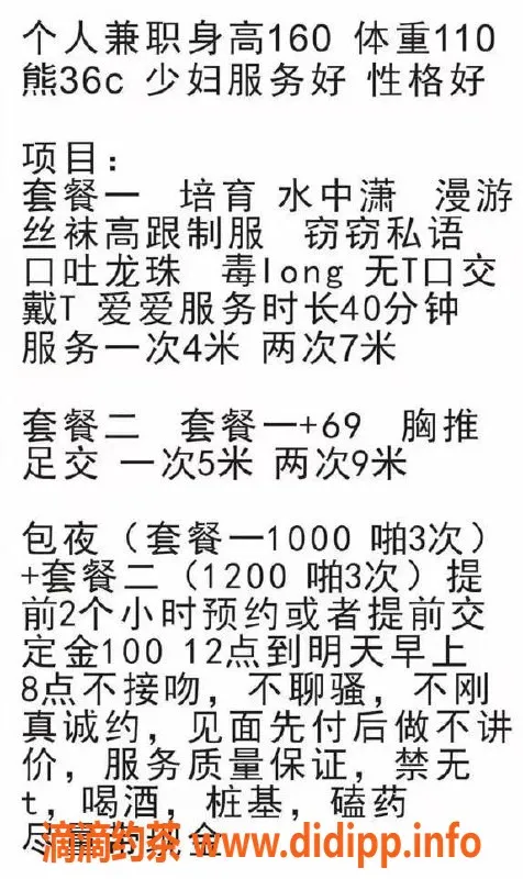 合肥楼凤-包河锦儿，水费仅需400p，服务超赞！